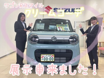 クリームコーデ展示車きました！